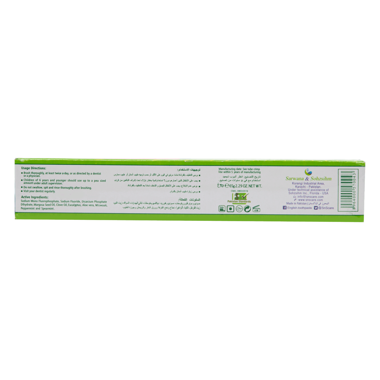 English Herbal Toothpaste Large Pack (60g)