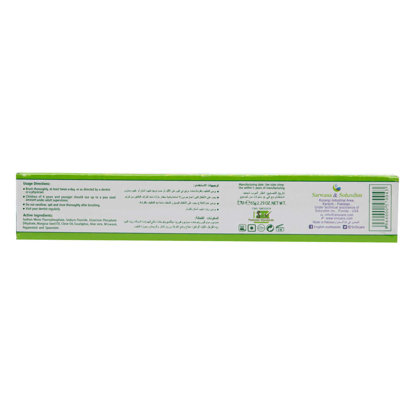 English Herbal Toothpaste Large Pack (60g)