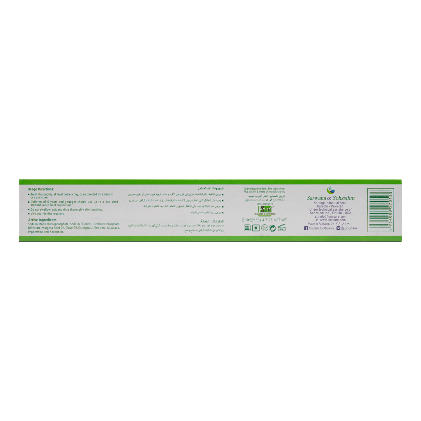 English Herbal Toothpaste Saver Pack (135g)