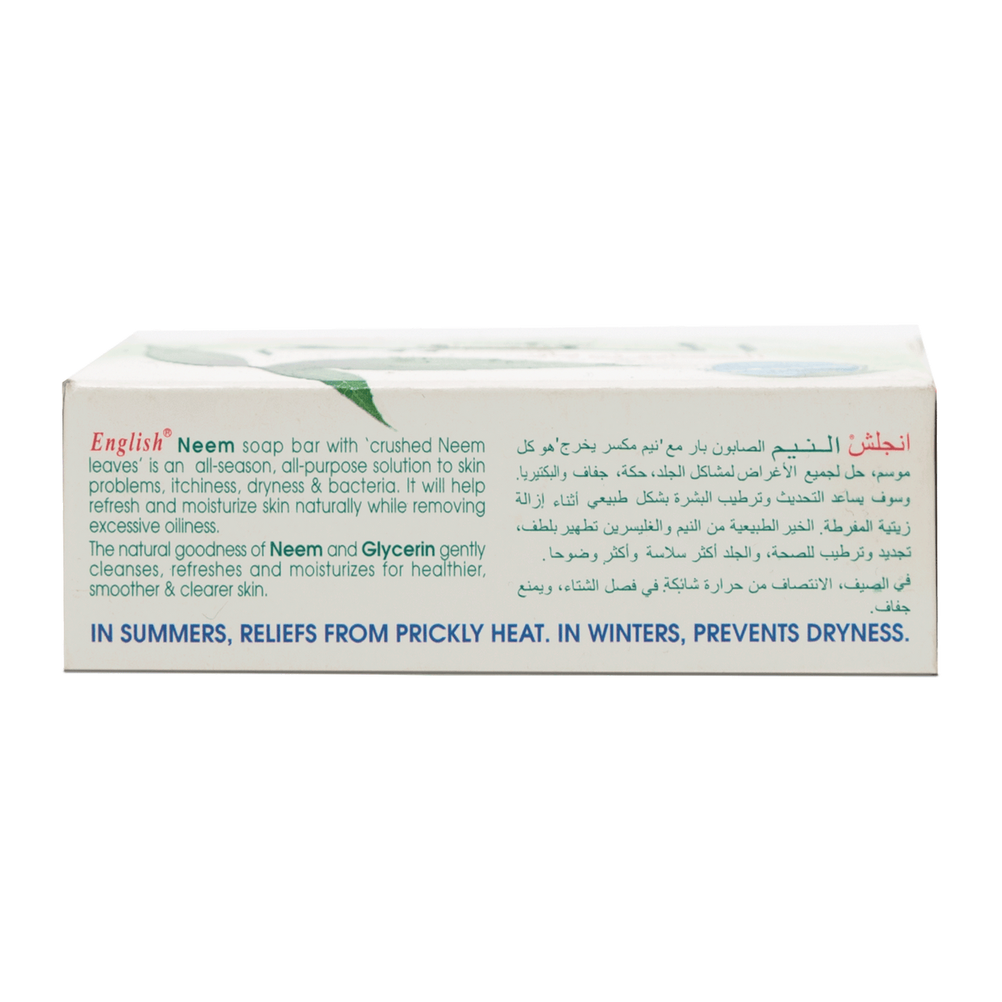 English Herbal Neem Soap Bar (95g)