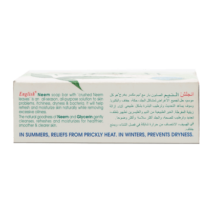 English Herbal Neem Soap Bar (95g)