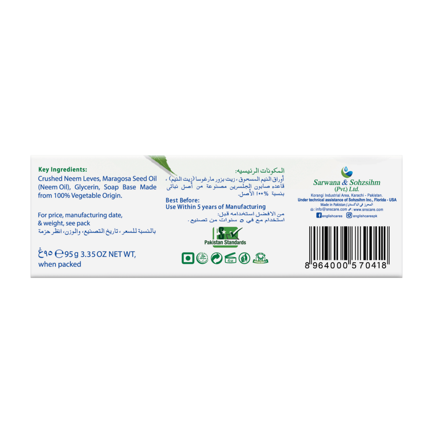 English Herbal Neem Soap Bar (95g)