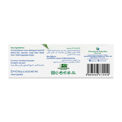 English Herbal Neem Soap Bar (95g)