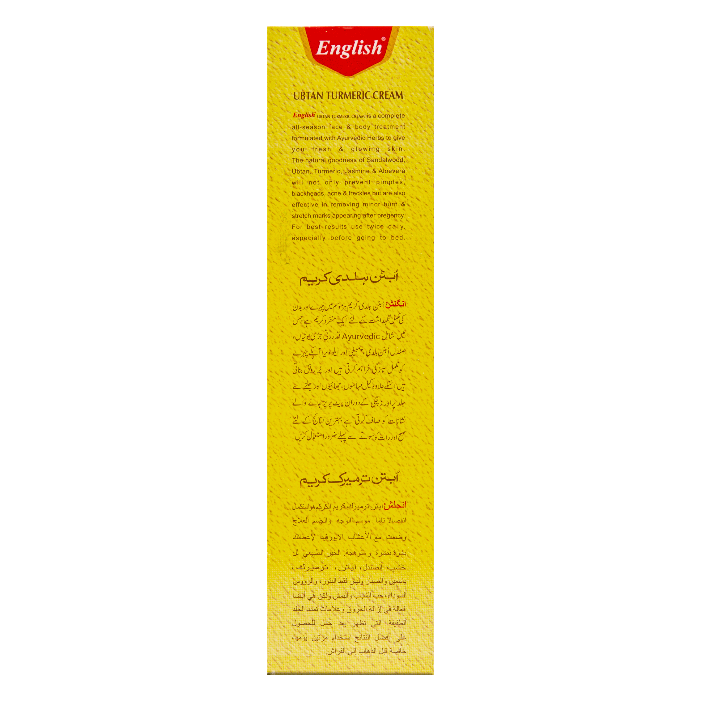 English Ubtan Turmeric Cream Large (53g)