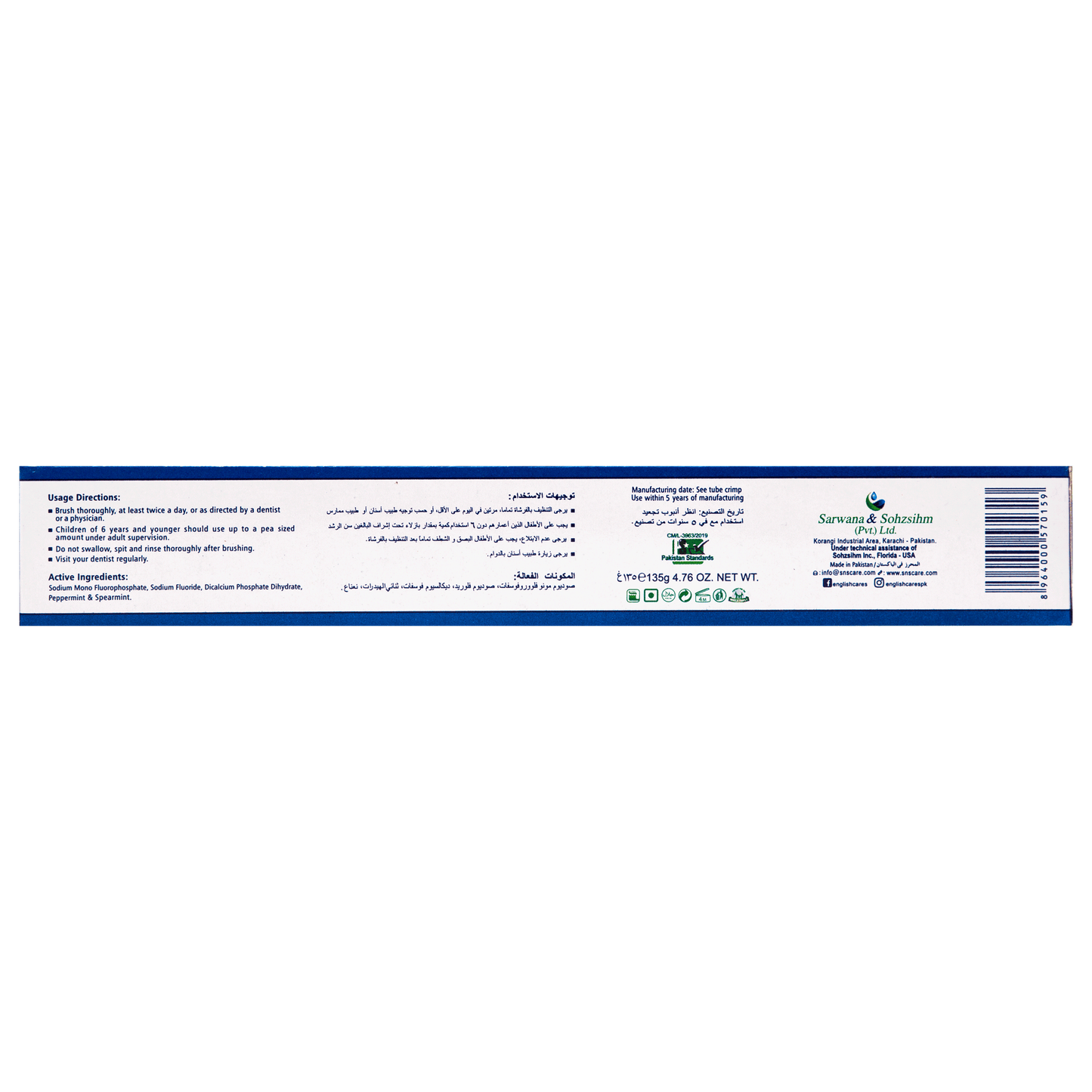 English Complete Cavity Protection Toothpaste Saver Pack (135g)