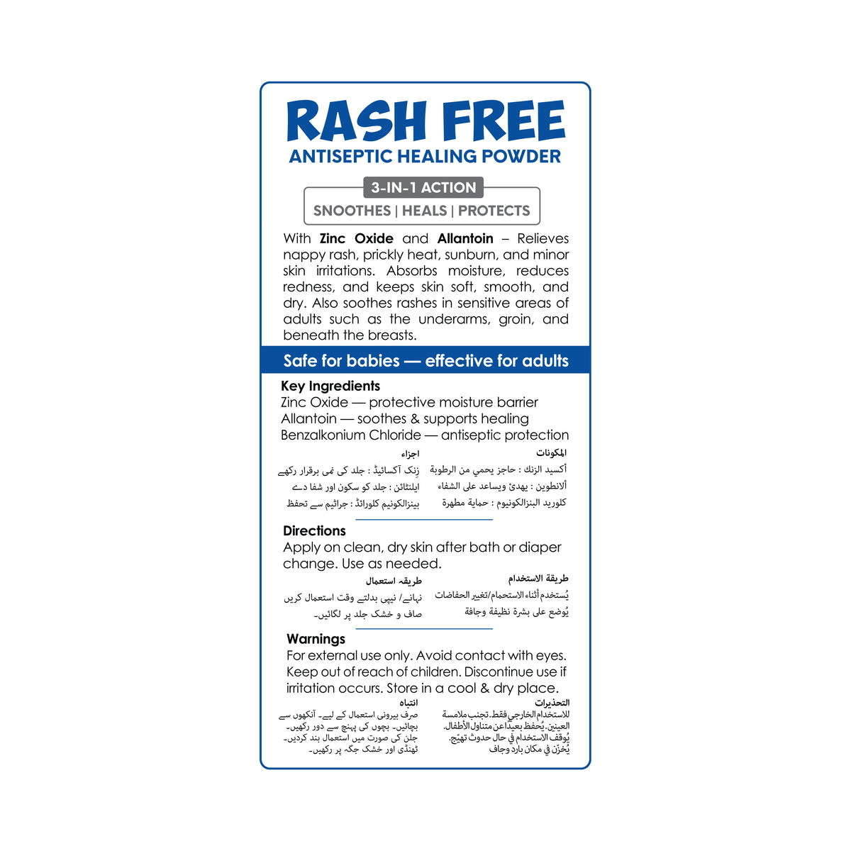 English Rash Free Antiseptic Healing Powder 110 gm